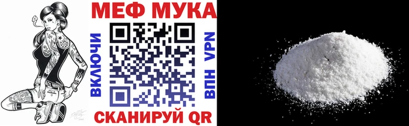 Купить где  Мамадыш  МЕФ мяу мяу 