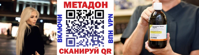 МЕТАДОН VHQ Мамадыш