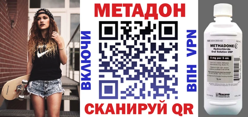 Купить закладки  Мамадыш  МЕТАДОН кристалл 